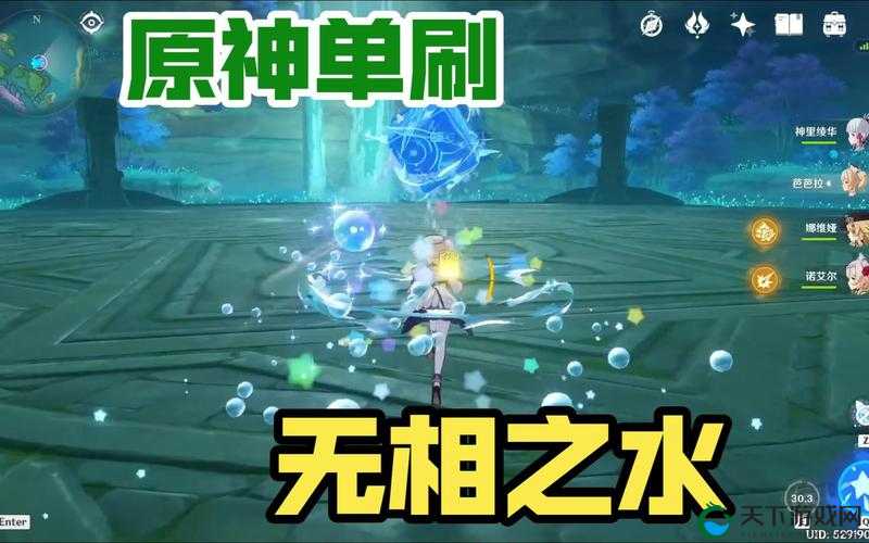 原神无相之水打法攻略：轻松搞定高难度BOSS的5个技巧