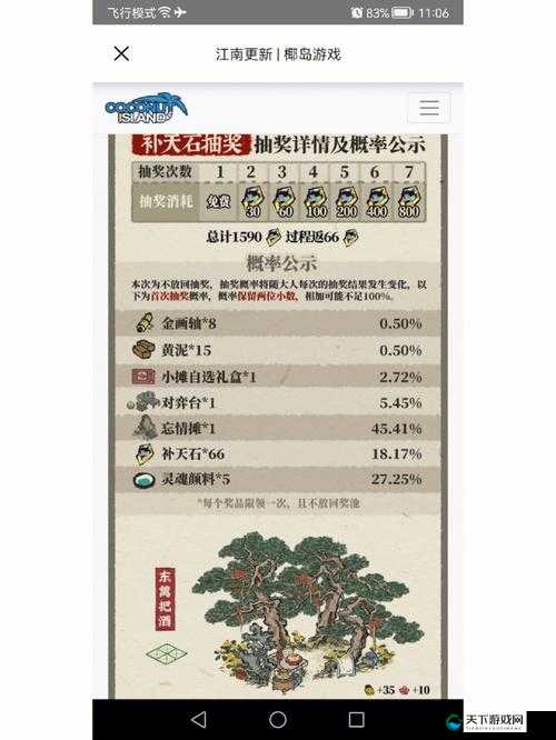 发现江南百景图中的红白喜事：隐藏触发条件全解密