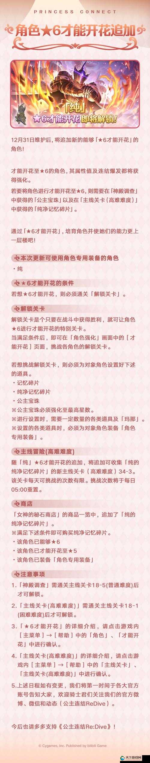 【复苏的魔女】致母亲的歌谣皮肤超感人！隐藏彩蛋免费领取攻略