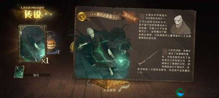 哈利波特魔法觉醒：人面厉火BOSS通关全解析，新手必收攻略！