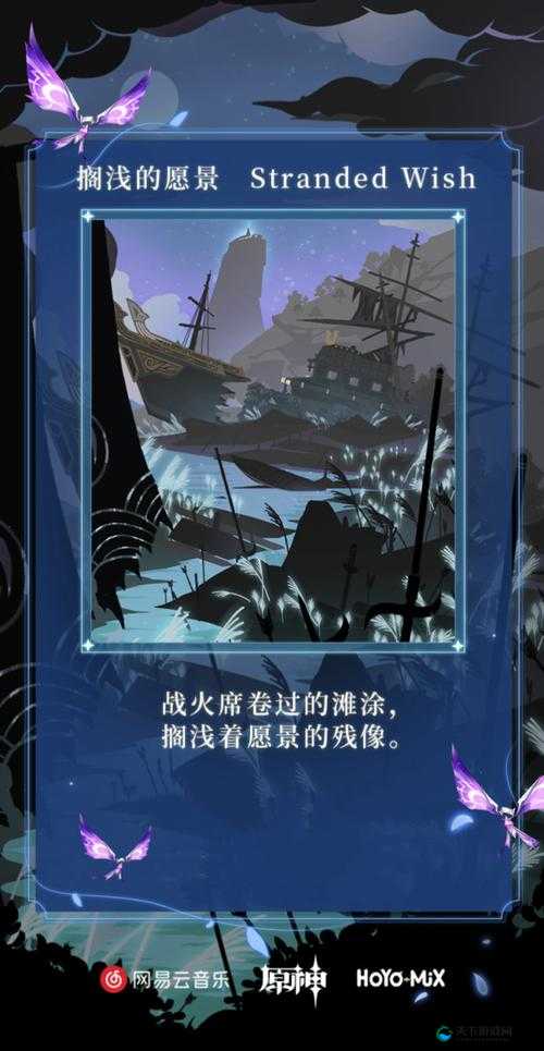原神雷影循声H5活动攻略：隐藏彩蛋与终极挑战全解析！