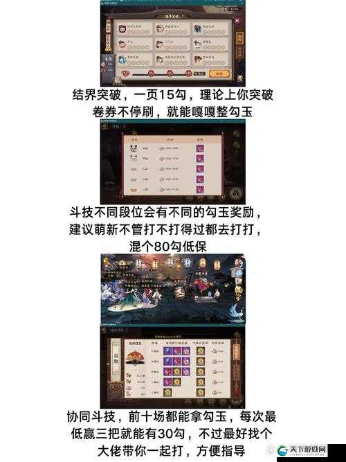 阴阳师妖怪屋：勾玉获取全解析，4大超值福利，让你轻松拿到手软！