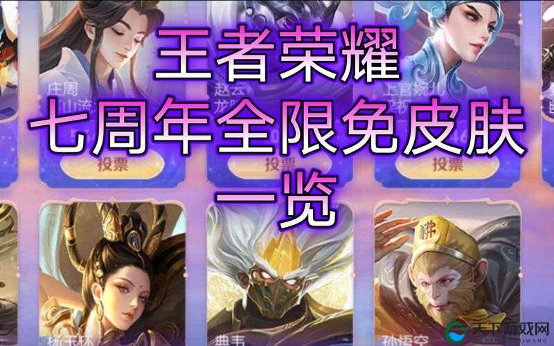 王者荣耀国庆节限定皮肤：喊出我爱你祖国赢取专属语音包