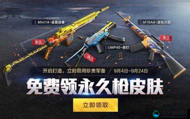 和平精英M16夜灯皮肤获取攻略分享：一夜爆红的的秘密