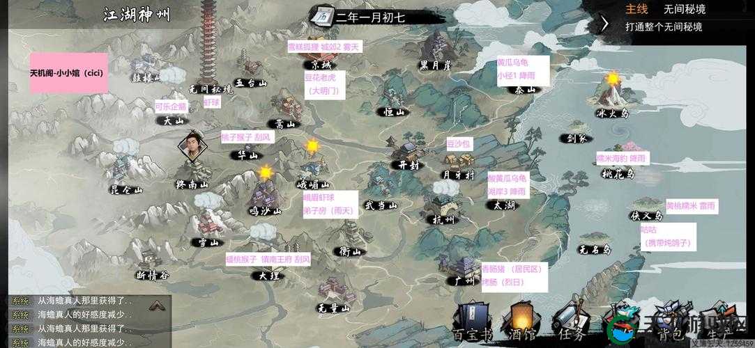我的侠客药材产出地点全攻略：源头在哪里？别再盲目找了！