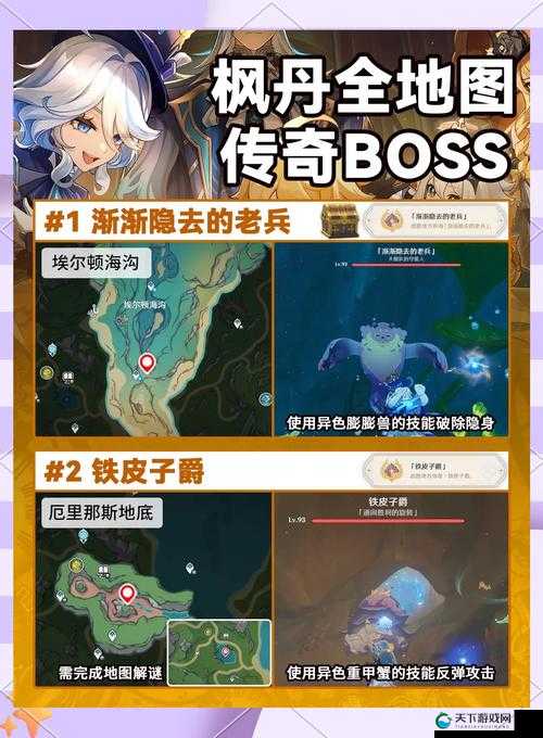 原神珍肴霞踪第一天任务攻略：超详细技巧助你完美通关