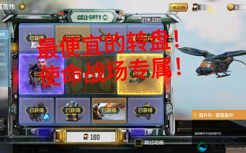 使命召唤手游逐乐之章转盘保底多少钱？超值爆料让你抽卡无忧！