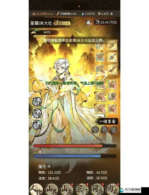 一念逍遥回顾修仙志活动攻略：超详细玩法解析