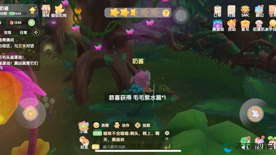 摩尔庄园手游：毛毛紫水晶轻松获取攻略！超详细教学