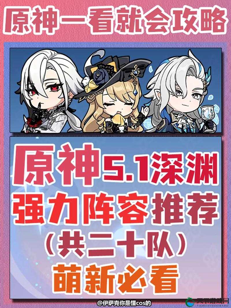 深渊地平线七巡队搭配攻略：最强阵容助你轻松通关！
