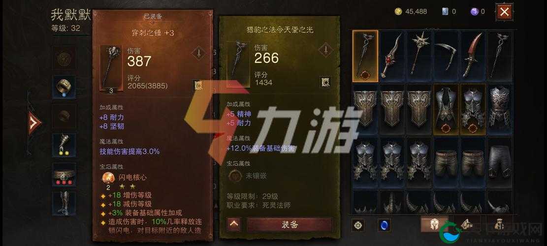 【暗黑不朽】荣誉点获取全攻略：帮你轻松点亮游戏装备！