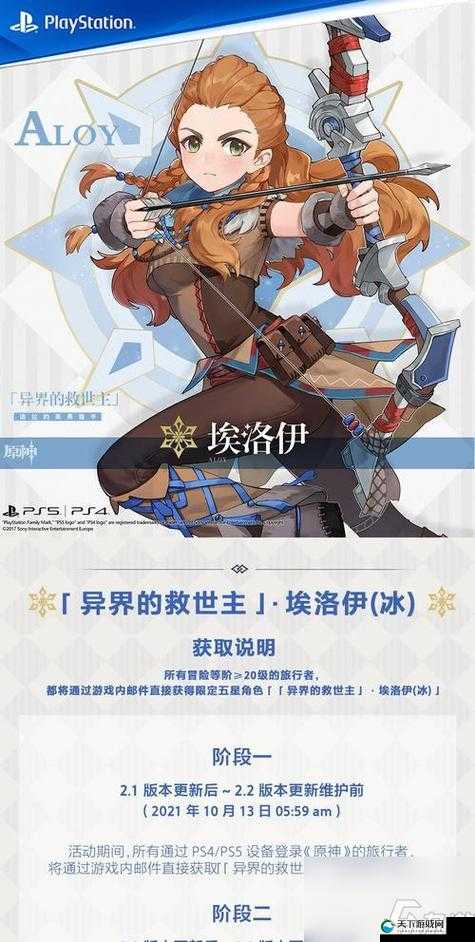 原神埃洛伊技能强度深度解析：探索最强输出手法！