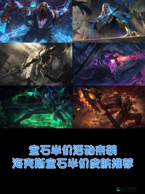 2021年英雄联盟玩家福音！海克斯宝石半价兑换活动详解
