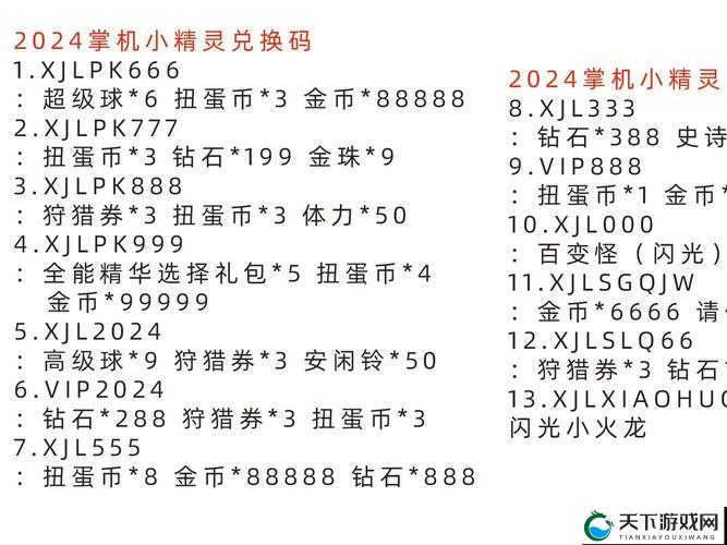 数码宝贝新世纪CDK兑换码位置在哪里？赶紧来看看吧！