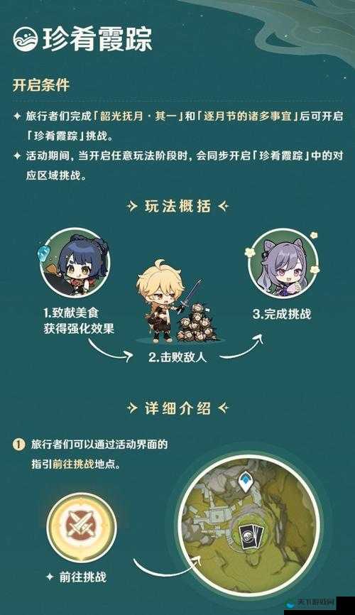 原神韶光抚月活动玩法全解析：这个活动颠覆你的想象！
