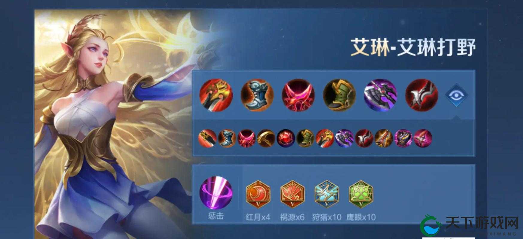 天呐！王者荣耀艾琳队友自己算不算？这波操作直接劝退队友！