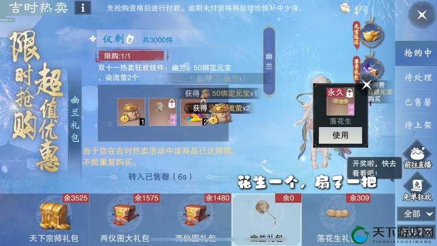 一梦江湖2020童趣节活动玩法介绍：超欢乐的童趣节等你来挑战