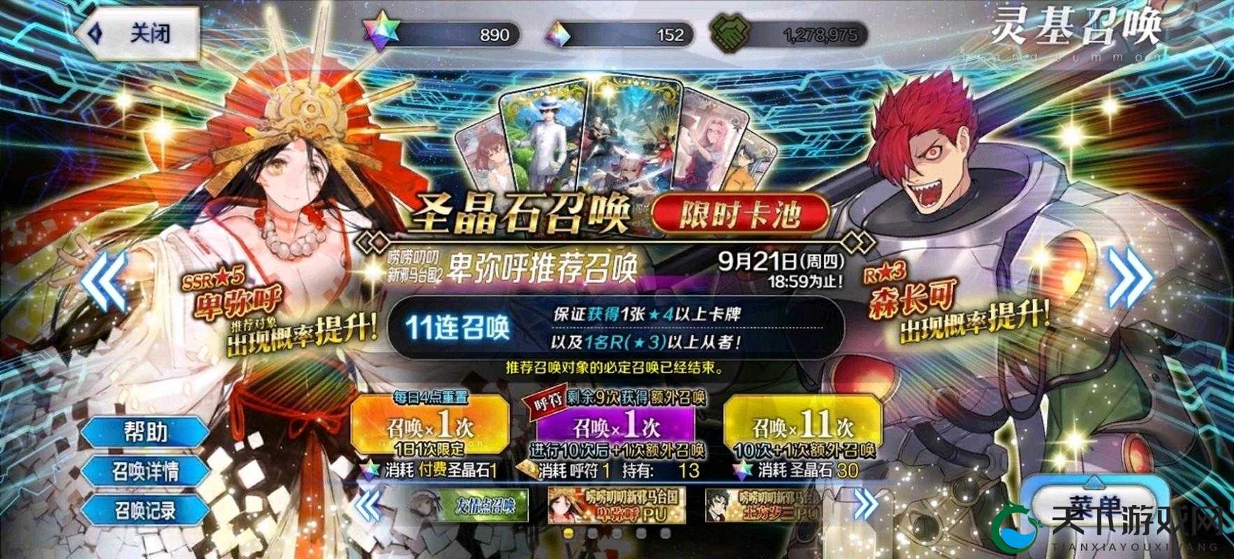 FGO必抽！未来超值红卡光炮推荐，助你轻松通关！