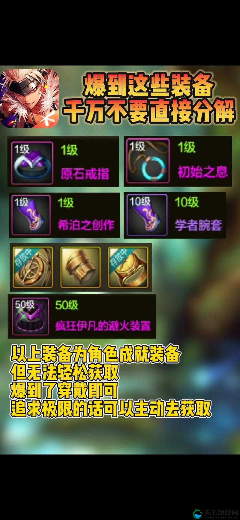 DNF手游装备强化失败后果大揭秘！这些问题你一定要知道