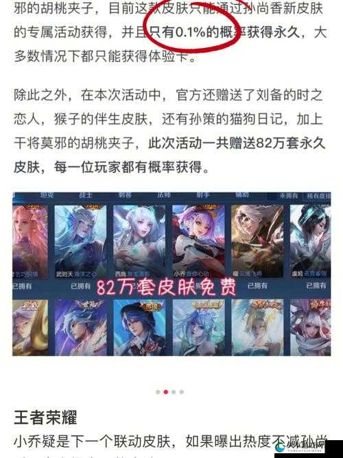王者荣耀干将莫邪胡桃夹子皮肤限时获取攻略，手把手教你快速获得！