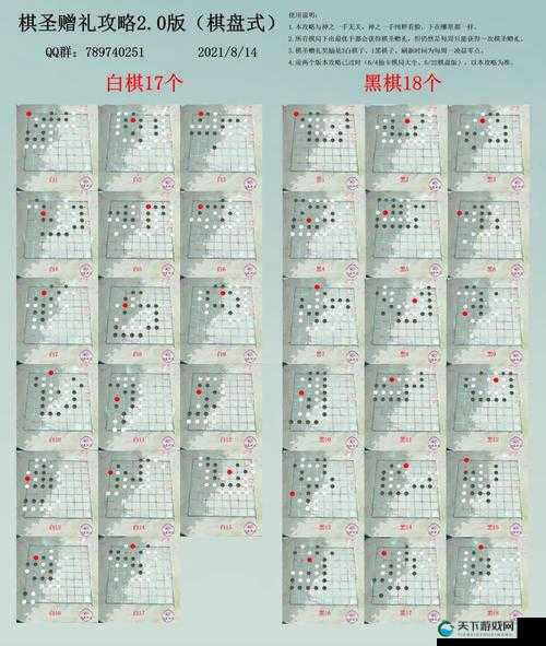 江湖悠悠棋圣赠礼攻略：颤抖吧！天降海量福利，棋圣送你珍稀好礼！