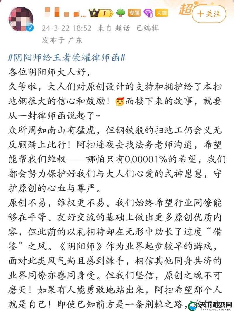阴阳师第二封道歉信细节曝光，玩家感慨：真诚比时间更重要！