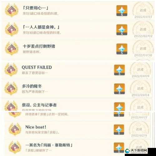 原神「迷你羽球」获取攻略！超详细新手也能轻松拥有的隐藏方式！