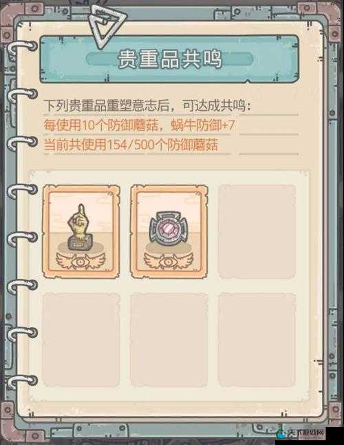 最强蜗牛属性蘑菇获取途径大揭秘：助你轻松满属性狂喜！