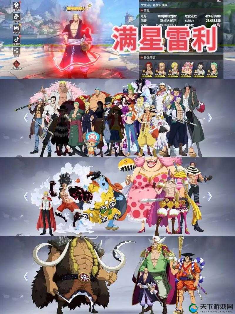 航海王热血航线：开局角色培养攻略，必收！轻松上手成为航海王！
