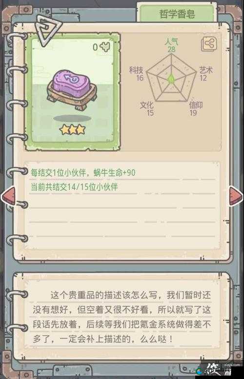 最强蜗牛推销员怎么选？好评差评全解析！