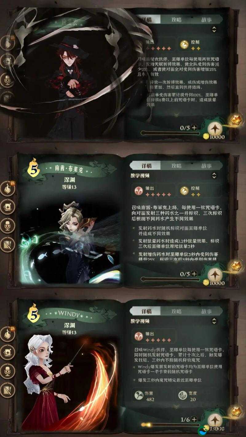 哈利波特魔法觉醒魔咒课飙升技巧：满分攻略让你狂喜不已！