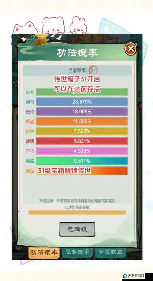 【英雄联盟10周年狂欢】战斗之夜宝箱升级攻略全解——必备干货指南