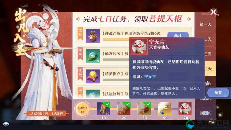 梦幻新诛仙攻略全分享：阿瀚仙友隐藏技巧超实用，助你轻松获取！