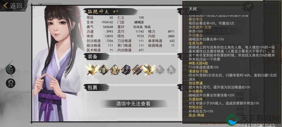 我的侠客最强伙伴队友推荐：培养你的不败团队！