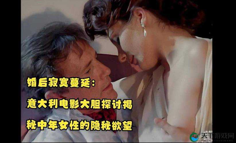91成年人免费看片：禁忌之夜的缠绵与欲望