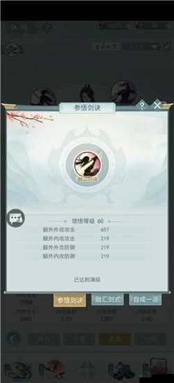 江湖悠悠天信武器连招解析：隐藏技巧大揭秘！
