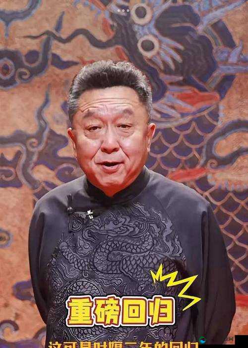 德云斗笑社第三季：后台暗流涌动，相声演员的禁忌狂欢夜