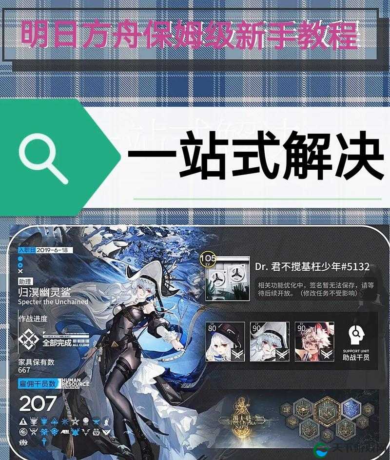 明日方舟H9-5低配攻略：轻松通关不肝不氪，超实用建议全分享！