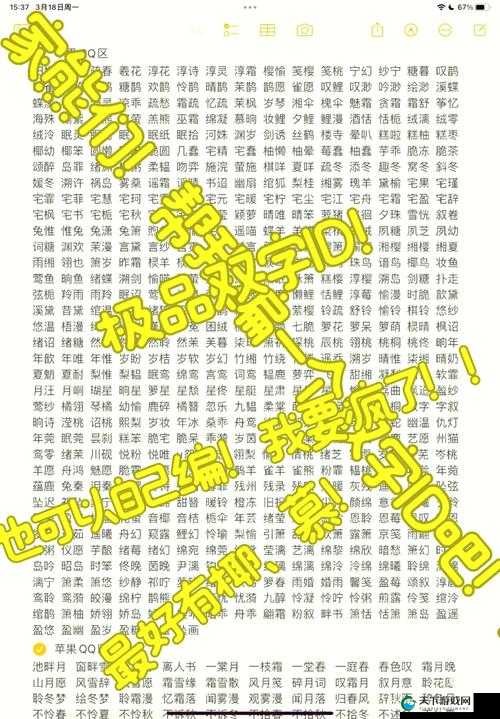 邻居的老婆双字ID：那个夏夜我们偷换了人间