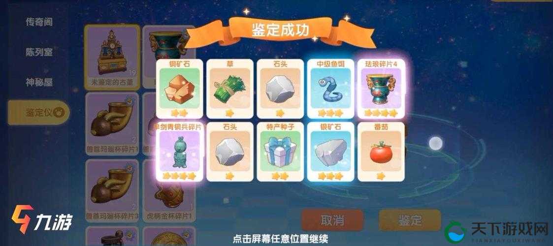 摩尔庄园手游未鉴定古董如何玩转？超实用攻略全解析