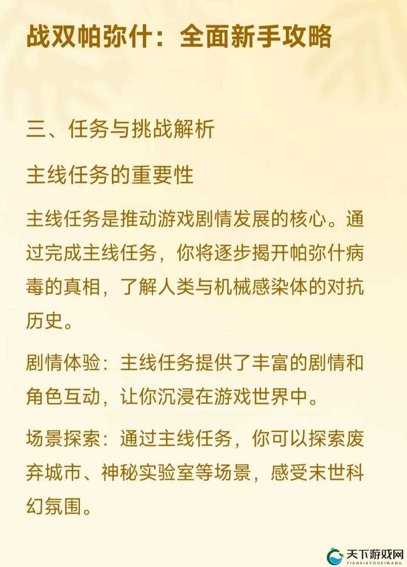 战双帕弥什S级宠物宵煌养成攻略  实用心得与超详细解析