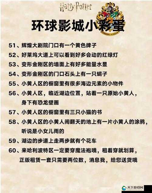 超详细：众生游隐藏剧情触发攻略！你一定不知道的隐藏彩蛋全在这里