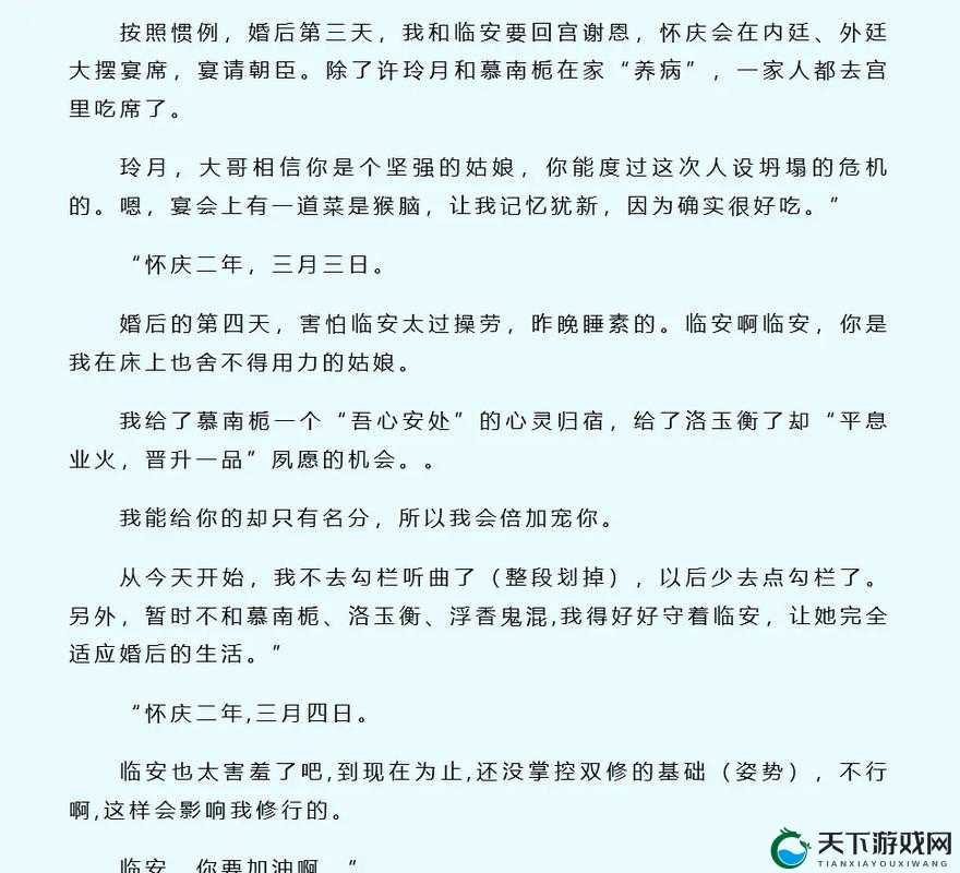 大奉打更人小说免费阅读：雨夜缠绵，江湖魅影中的禁忌情愫