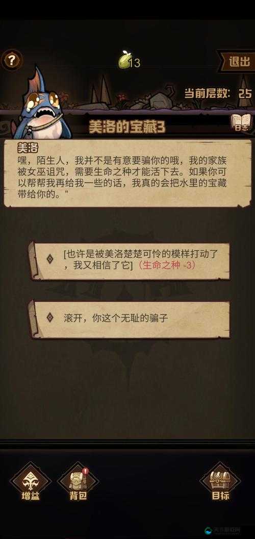 艾尔多战记冒险笔记第二关进阶攻略：超详细手把手教学，轻松通关！