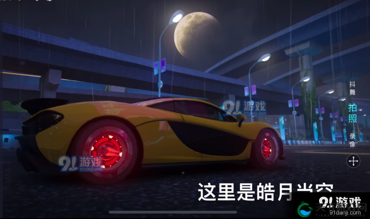 王牌竞速：皓月当空旅拍任务超详细攻略，浪漫探索之旅等你来！