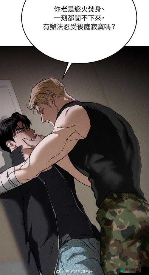 韩国漫画免费读漫画网｜禁忌之夜：当她刷到那张图时，现实与次元壁开始崩塌