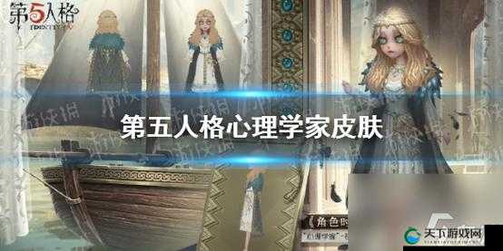 第五人格18赛季精华2皮肤一览：这个新角色简直美到怀疑人生！