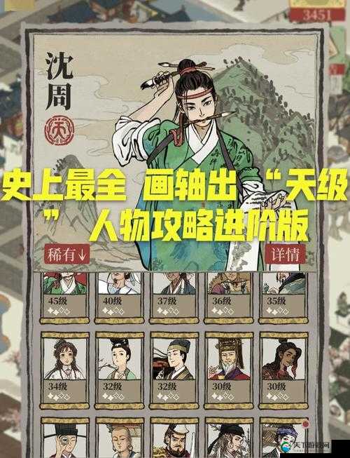 江南百景图郑和天赋属性详解：游戏玩家的制胜法宝？