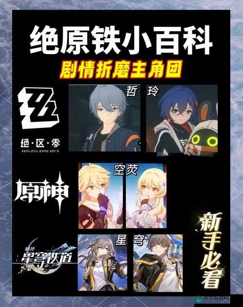零号任务新手必看！强力阵营全面解析+新手拯救指南