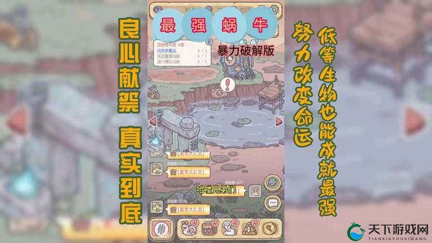 最强蜗牛下水道乌龟攻略：超详细干货分享，轻松通关必备